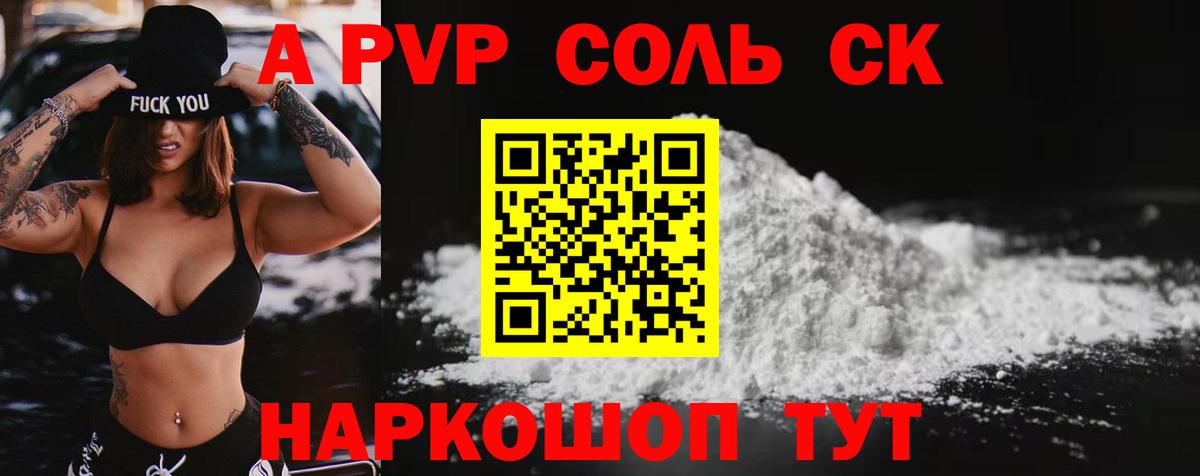 Лангепас  А ПВП Crystall  Вход с VPN 