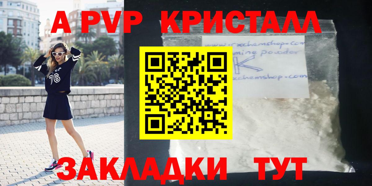 А ПВП Соль Лангепас