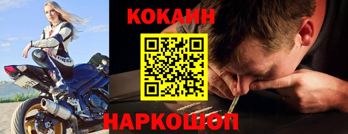 КОКАИН VHQ Лангепас