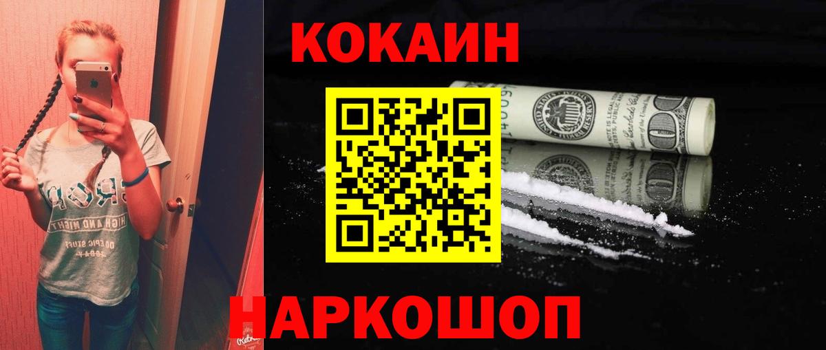 КОКАИН 97%  COCAIN Боливия  Лангепас  Вход с VPN 