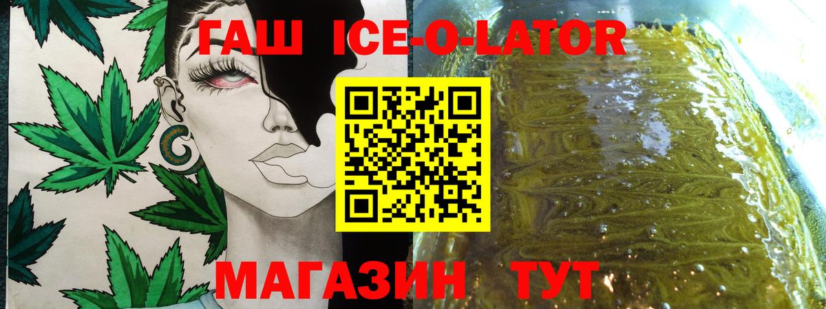 ГАШИШ hashish  ГАШИШ Cannabis  Гашиш  Вход с VPN  Лангепас 