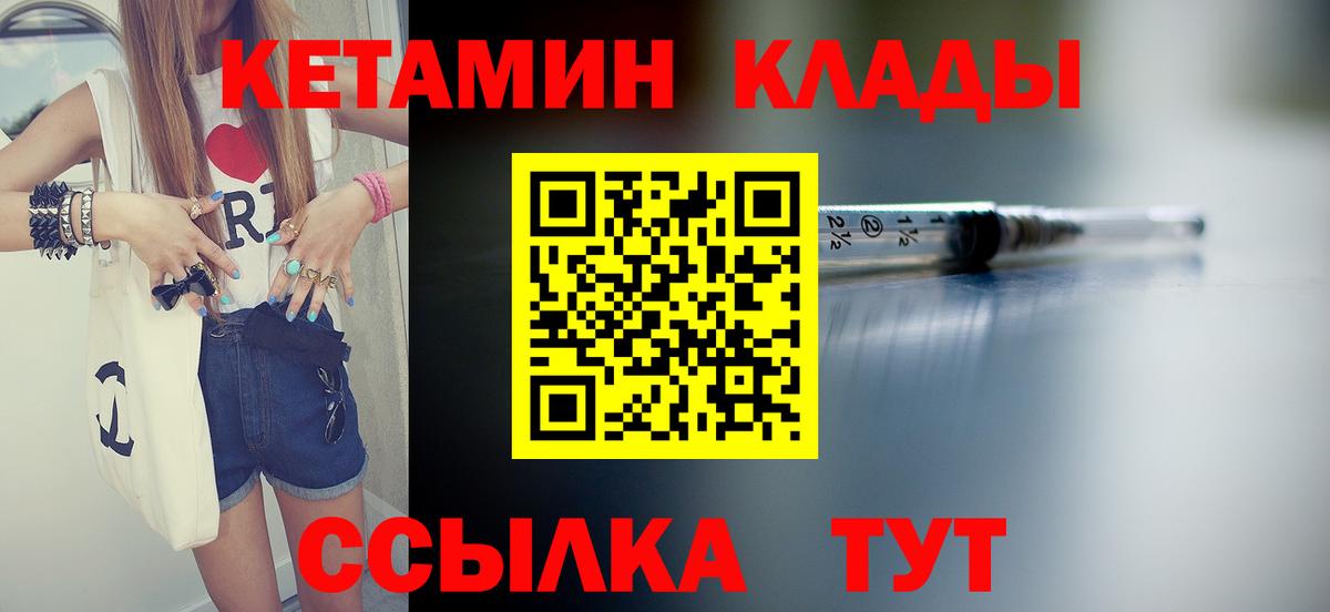 Лангепас  КЕТАМИН ketamine  Вход с VPN  Кетамин VHQ 