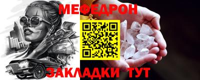 меф VHQ Донецк