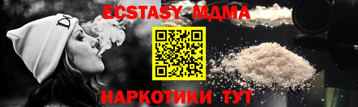 Лангепас  MDMA молли  Вход с VPN  MDMA crystal 