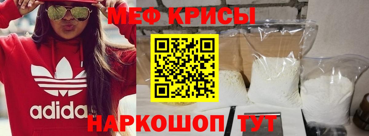 Мефедрон мука  МЕФ  МЯУ-МЯУ  Вход с VPN  Лангепас 