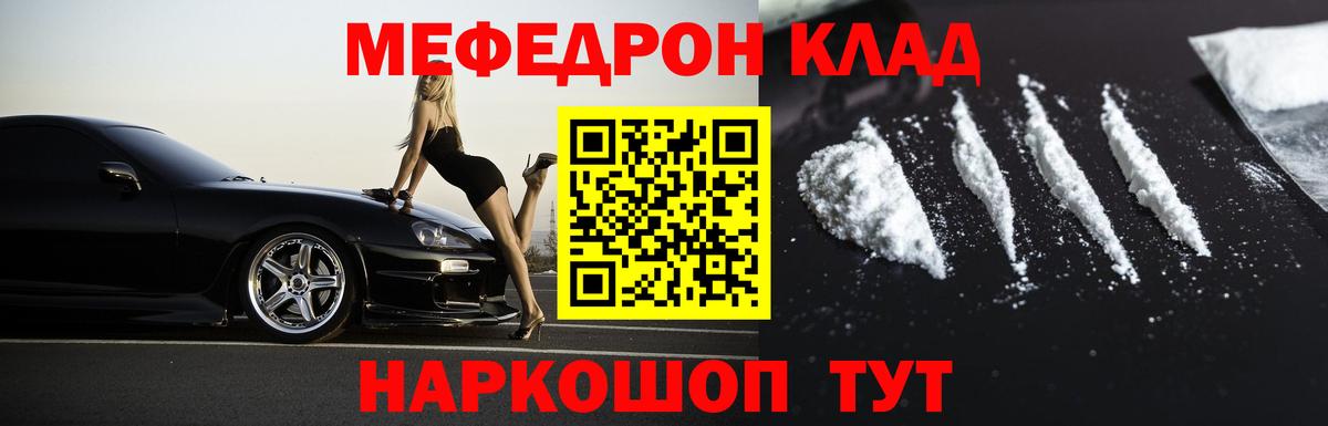 Мефедрон мука Лангепас