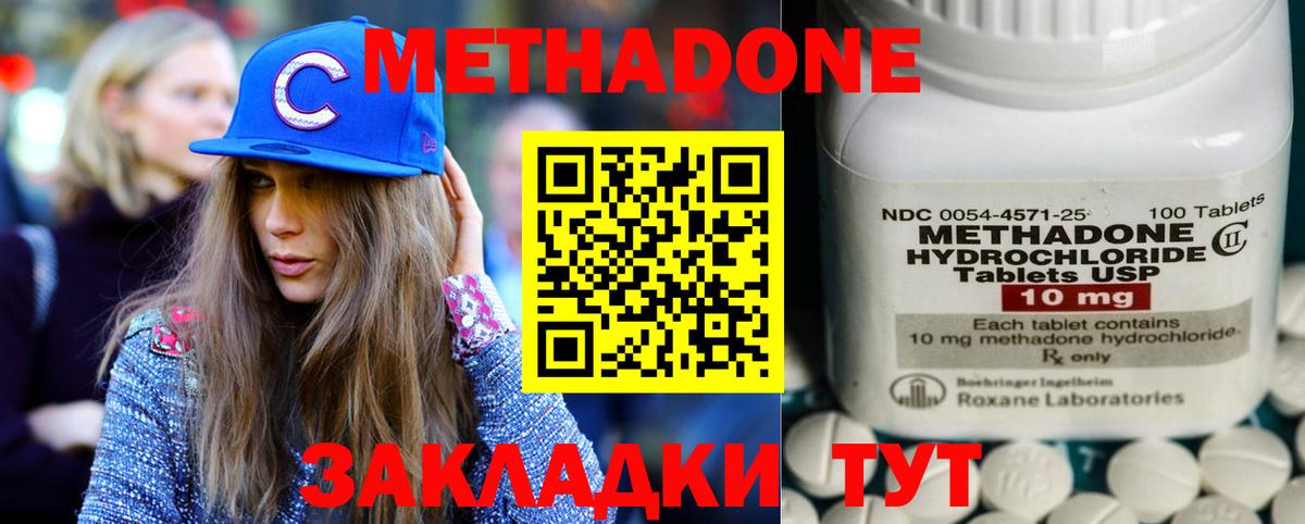Лангепас  Метадон methadone  Метадон мёд  Вход с VPN 