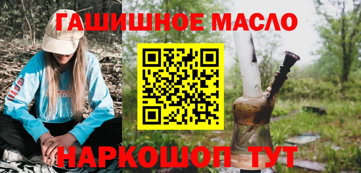 ТГК концентрат  Вход с VPN  Дистиллят ТГК гашишное масло  где найти   Лангепас 