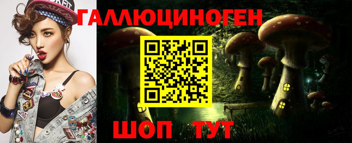 Галлюциногенные грибы GOLDEN TEACHER  Вход с VPN  Лангепас 